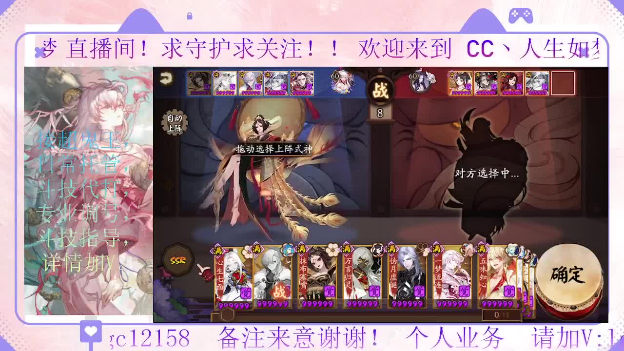 赛季来了 第2段