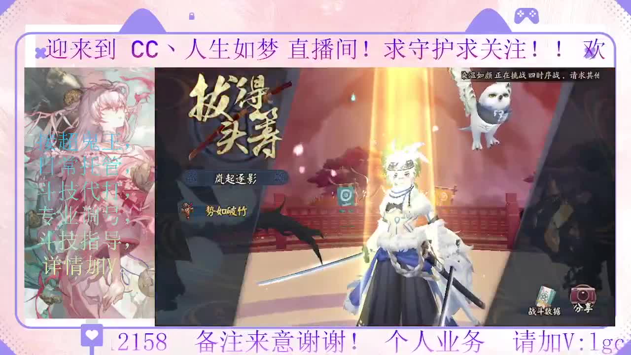 赛季来了 第4段