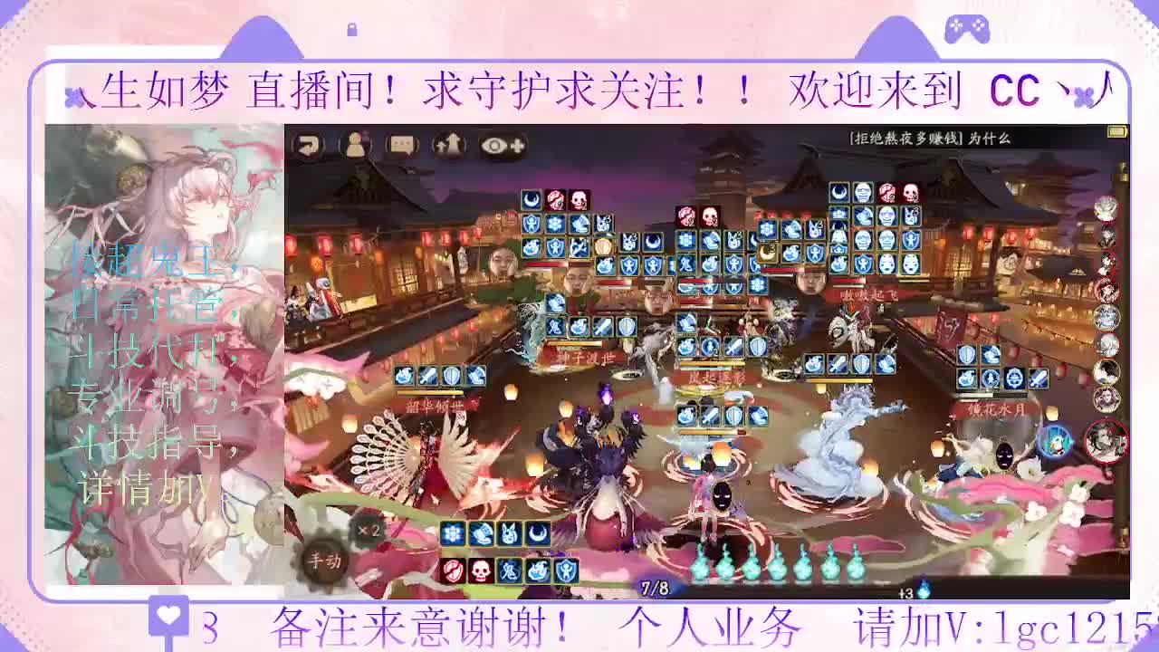 赛季来了 第6段