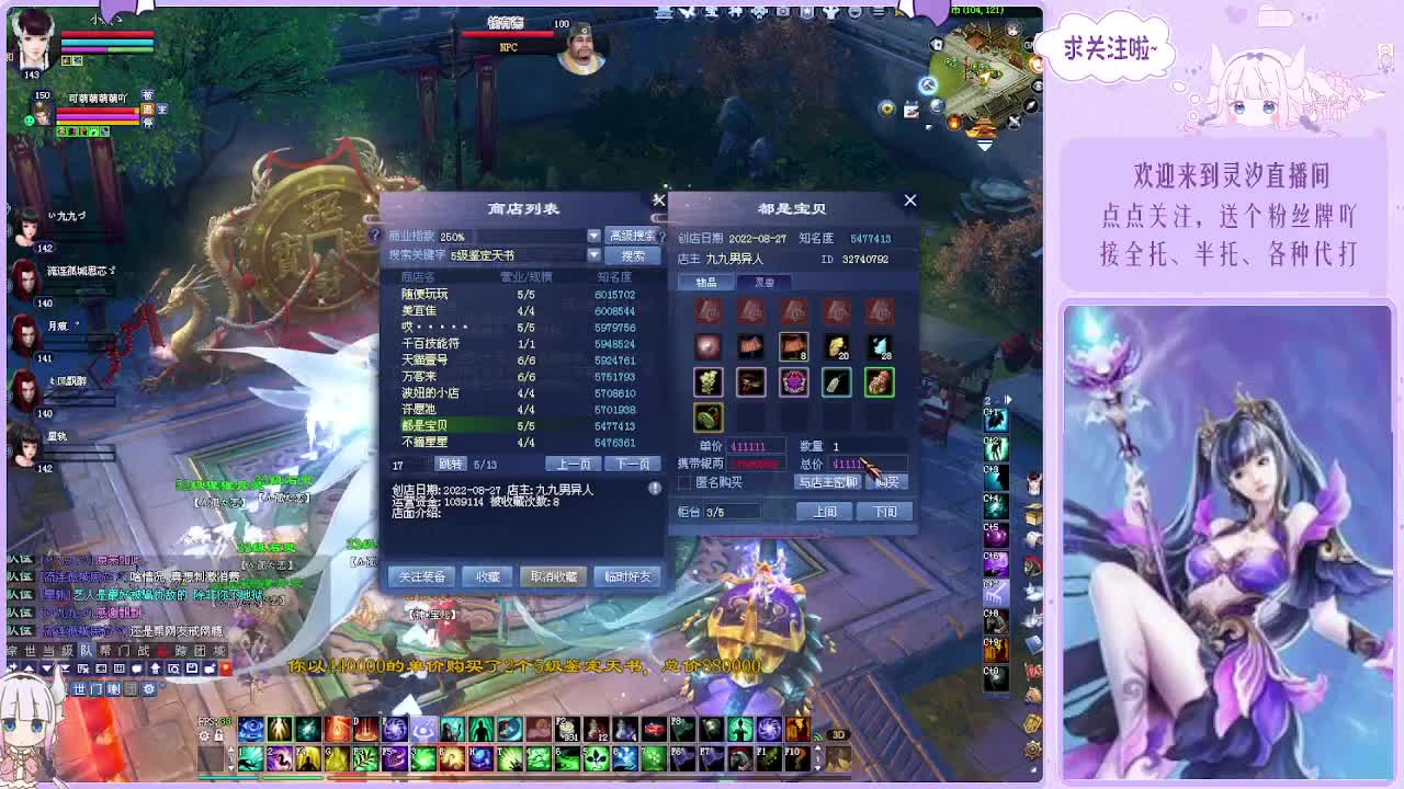 接各种活儿~ 第11段