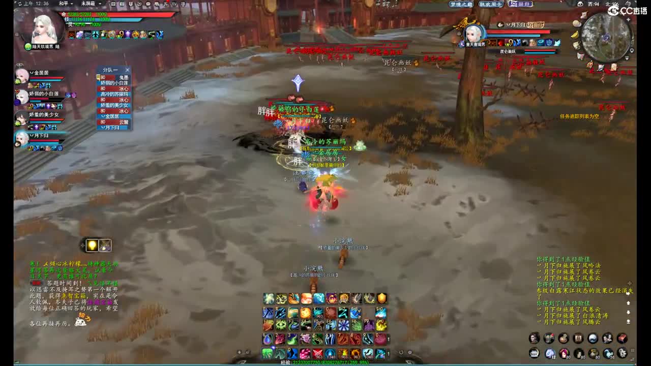 柔弱不能自理 第1段