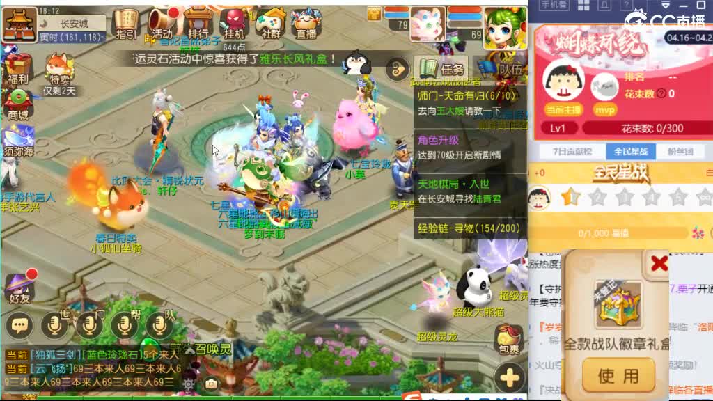 打打蜃境 研究一下 第3段