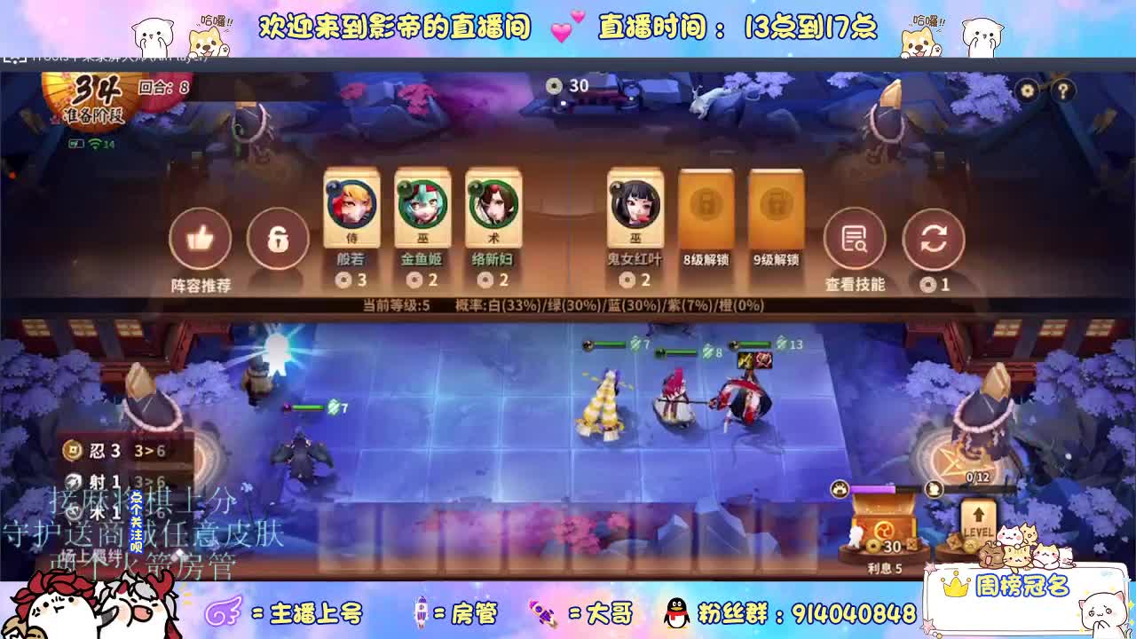 新赛季上分 第4段