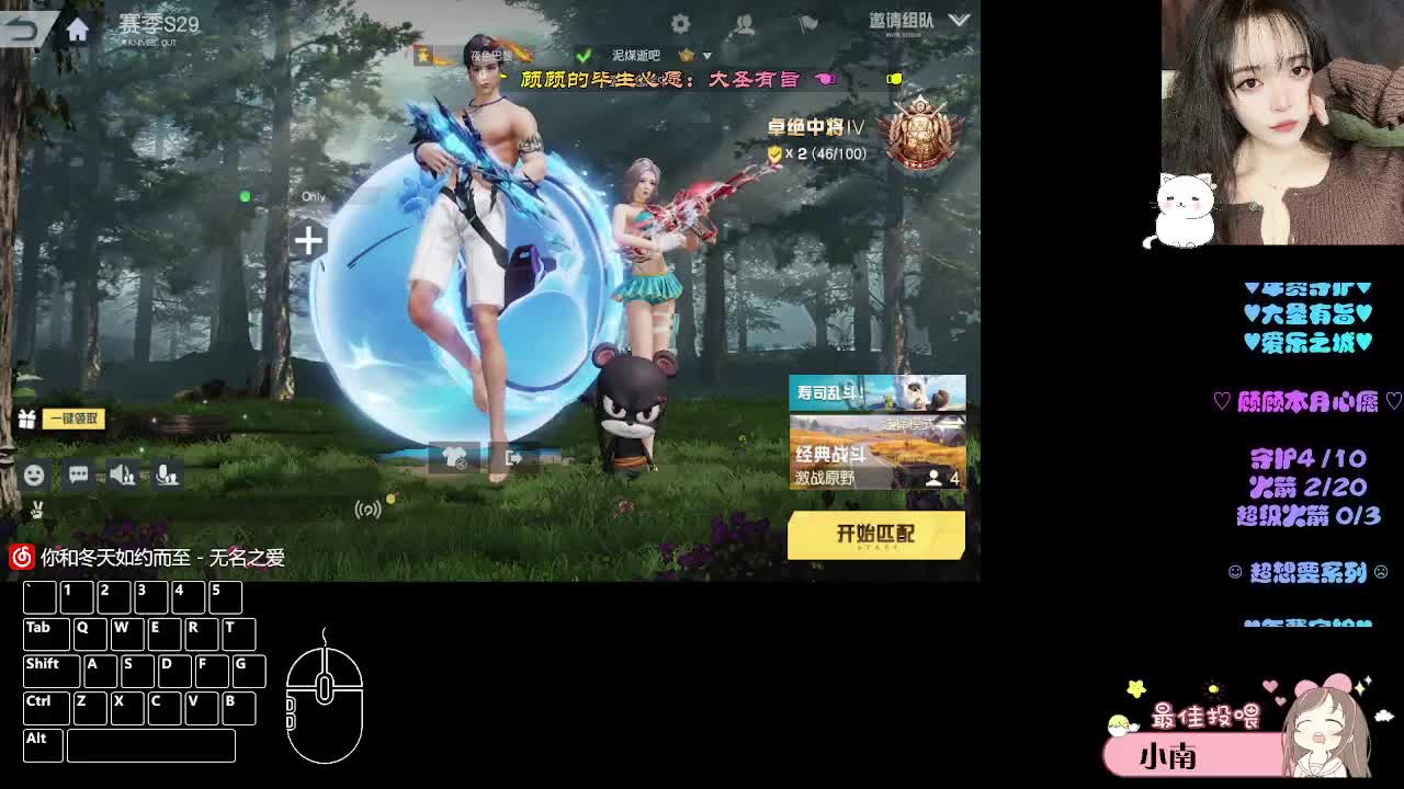 满分日常 第4段