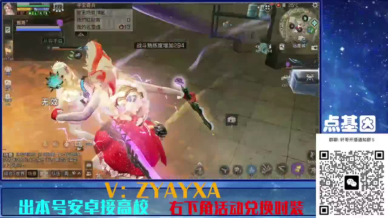 永久金蓝CC秒到！点基因滴滴 第2段