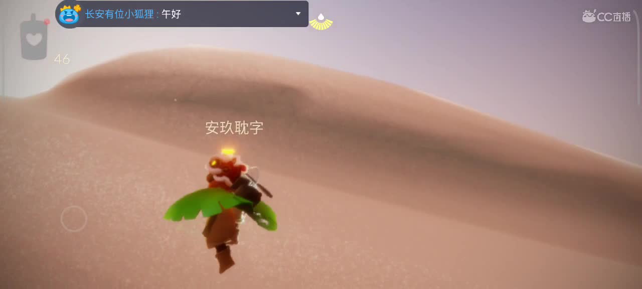 悠闲午后时间～ 第4段