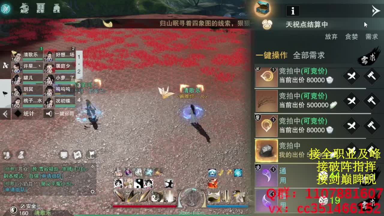 岁岁皆欢愉，万事尽可期 第4段