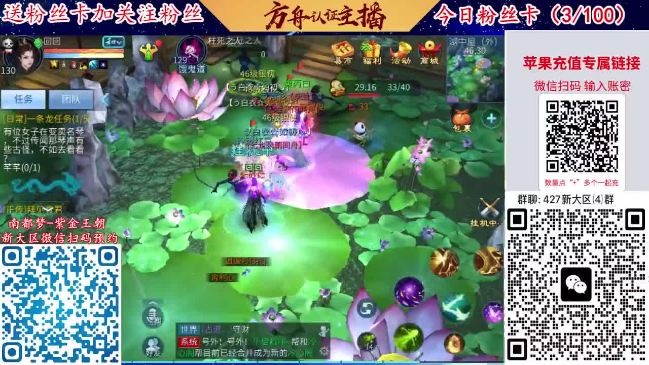 4月底新大区扫码加群！ 第2段
