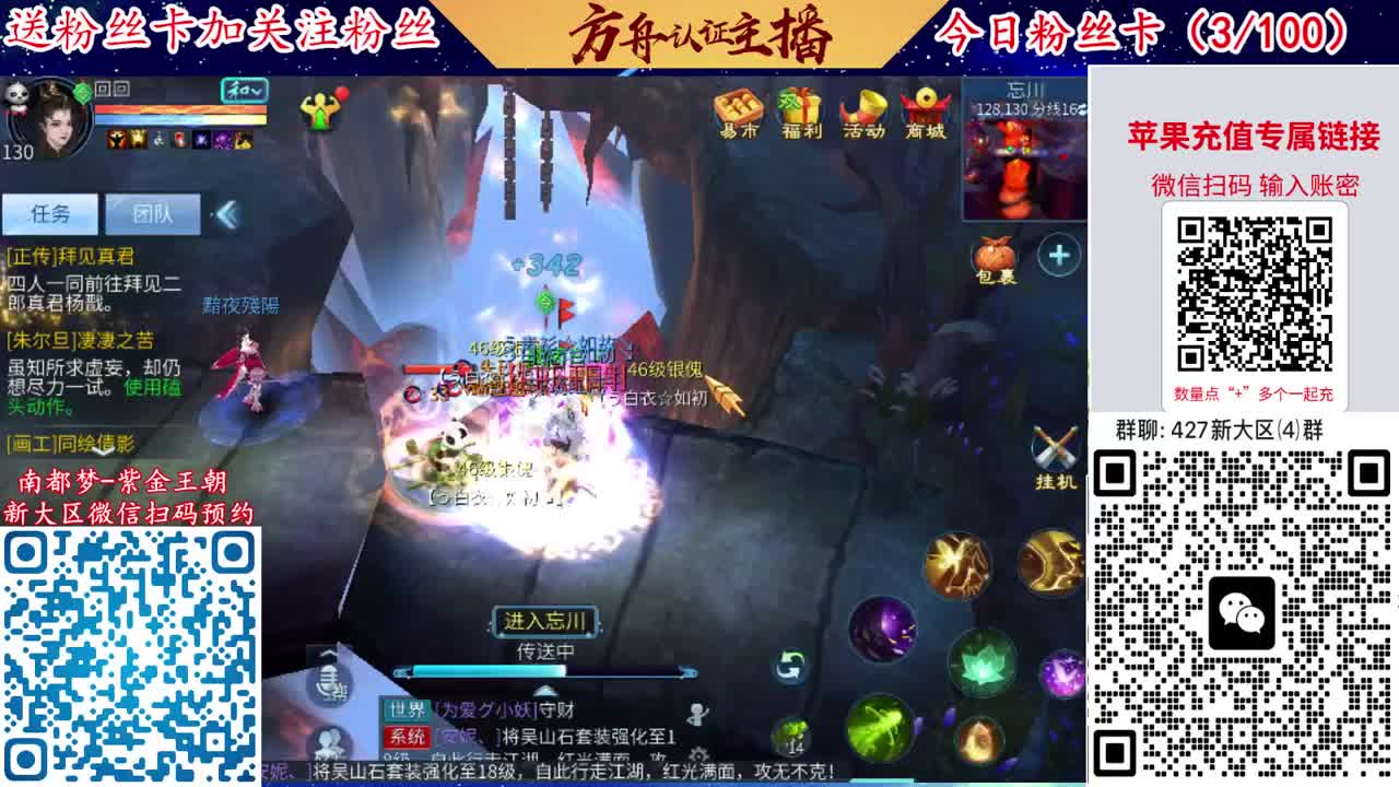 4月底新大区扫码加群！ 第3段