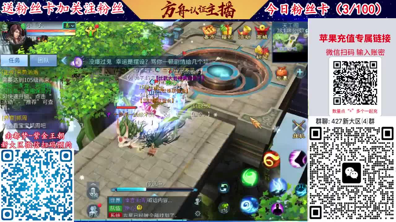 4月底新大区扫码加群！ 第4段