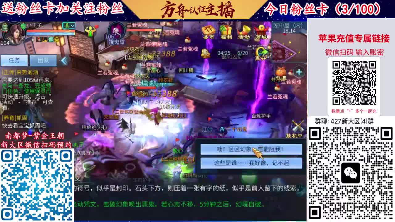 4月底新大区扫码加群！ 第5段