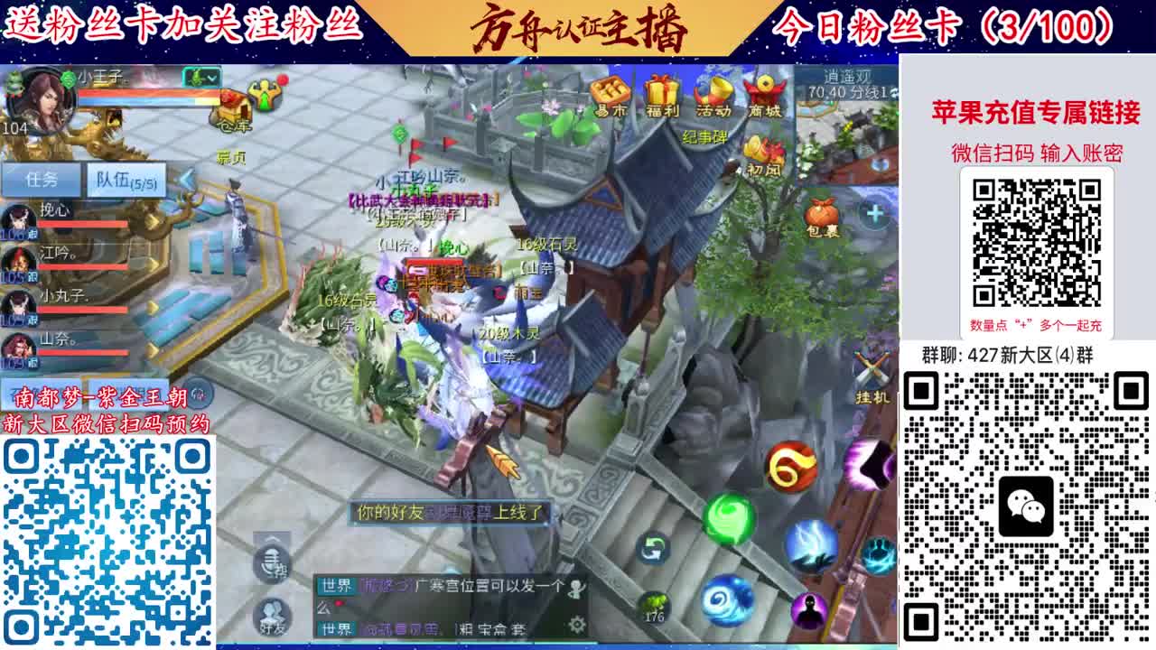 4月底新大区扫码加群！ 第6段