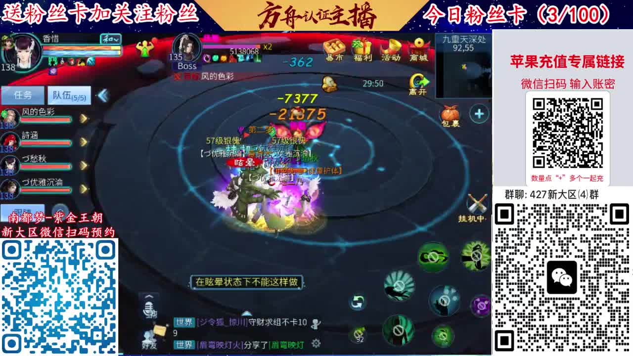 4月底新大区扫码加群！ 第7段