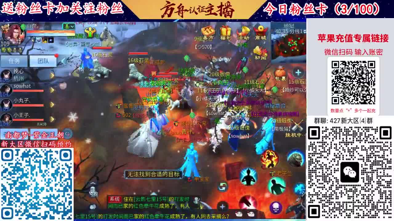 4月底新大区扫码加群！ 第10段