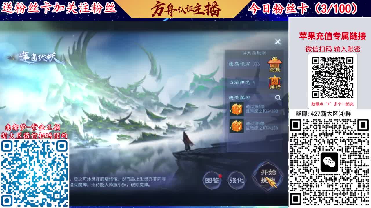 4月底新大区扫码加群！ 第11段