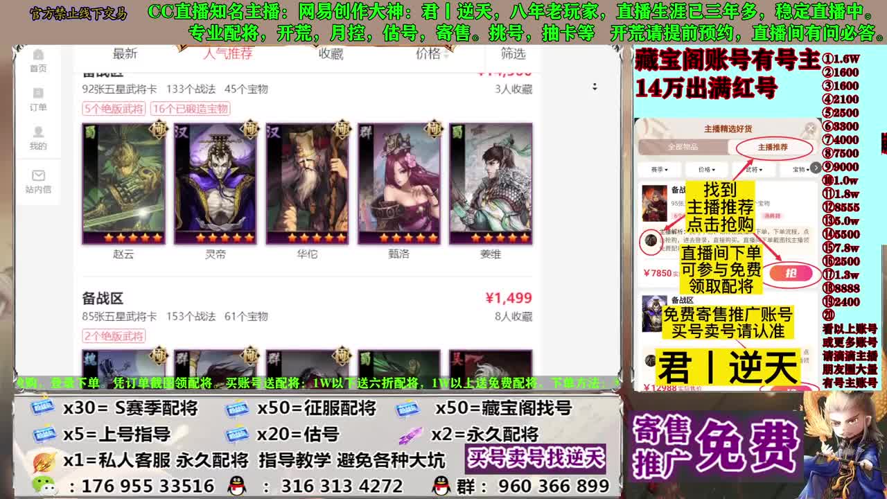 寄售配将估号开荒 第3段