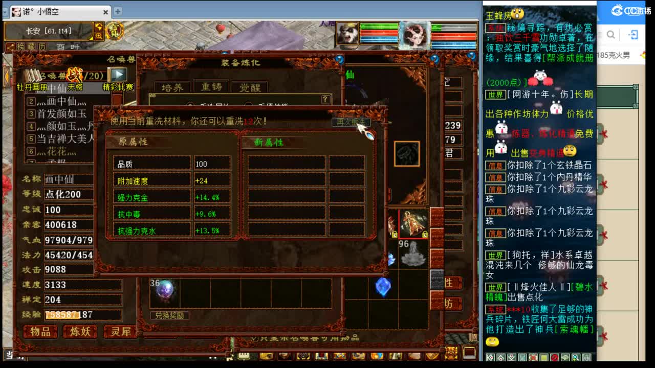 估价配装细心负责的主播 第7段