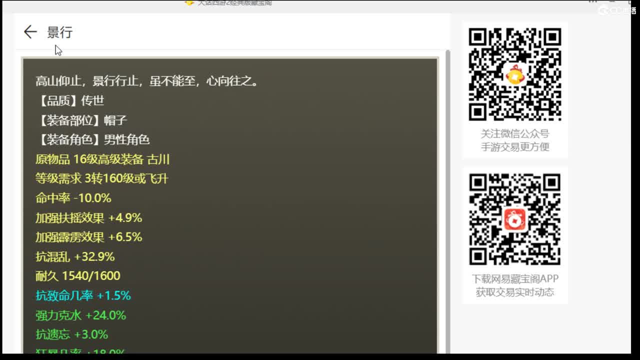 估价配装细心负责的主播 第1段
