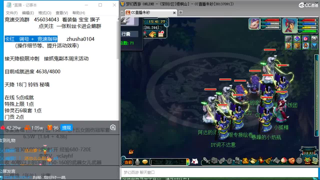 目标4800成就买猪 接天降极限冲刺 第8段