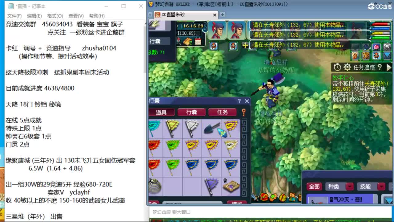 目标4800成就买猪 接天降极限冲刺 第9段