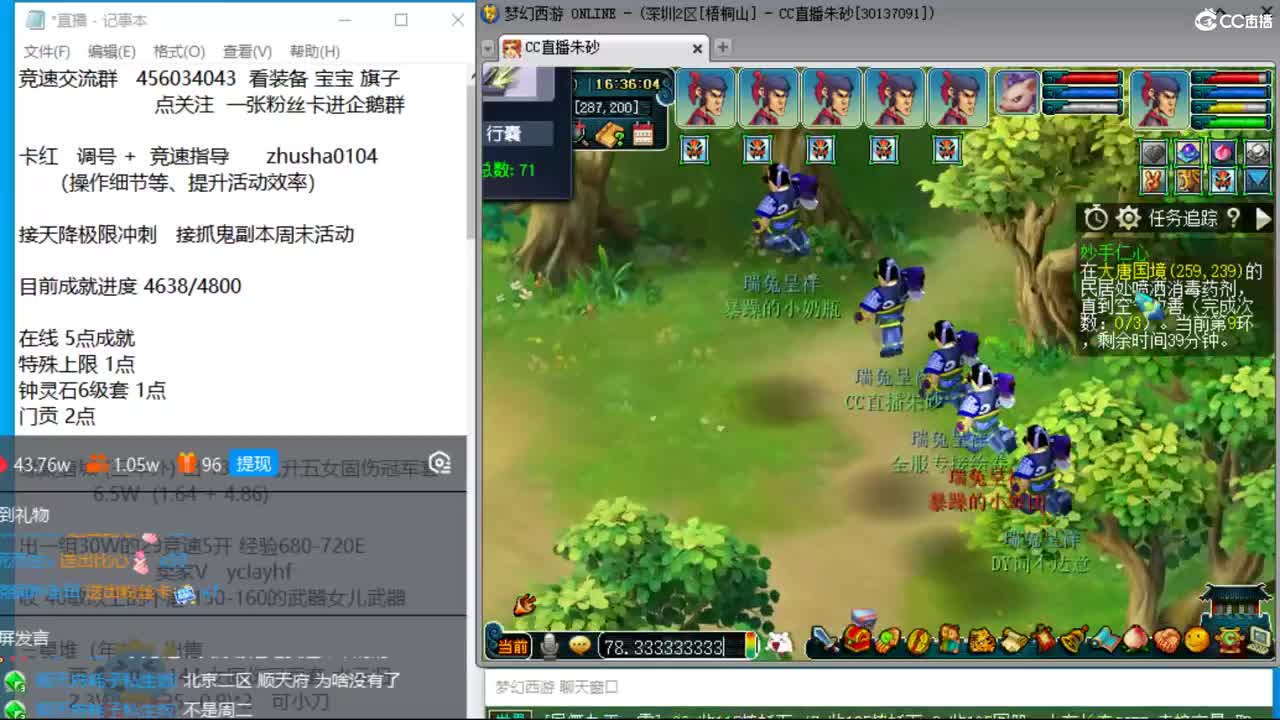 目标4800成就买猪 接天降极限冲刺 第10段