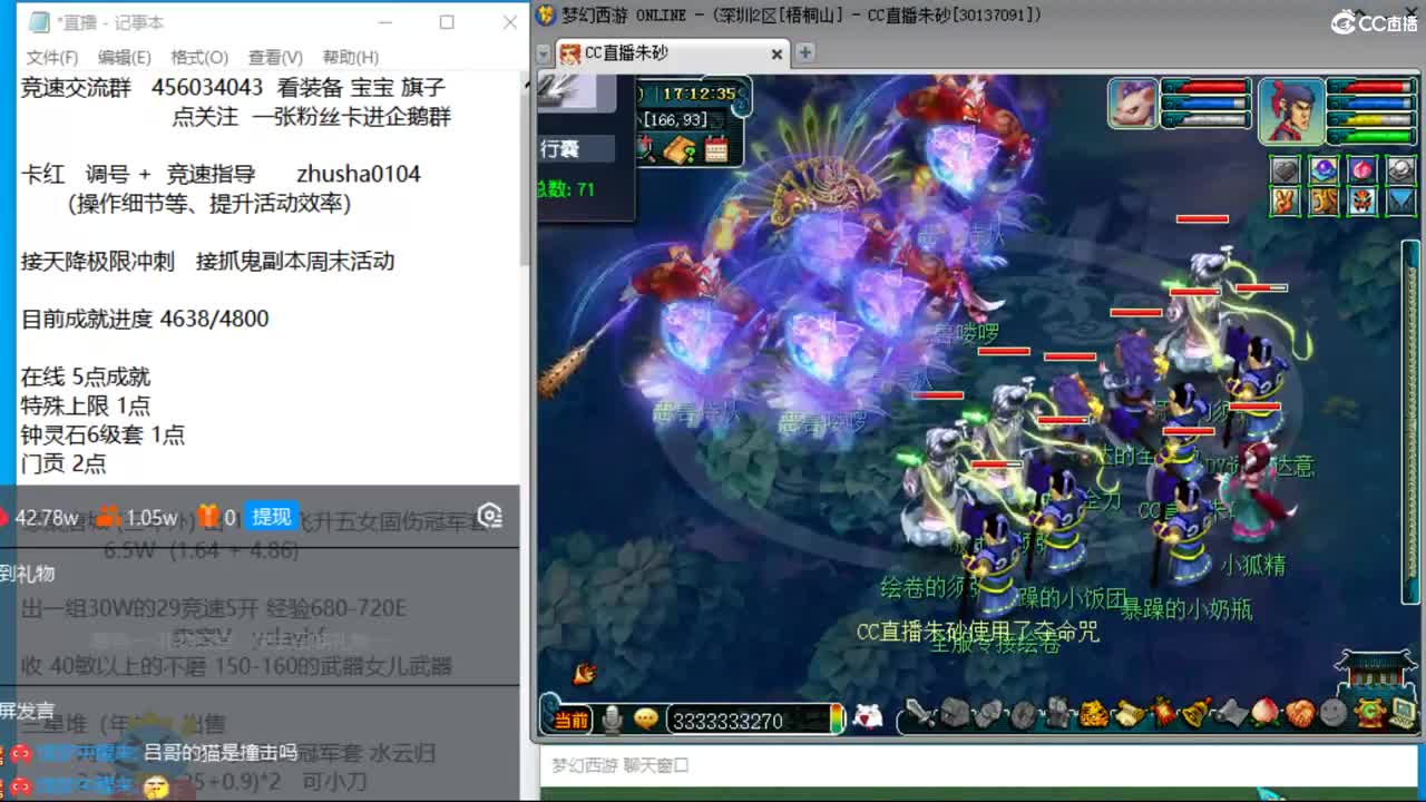 目标4800成就买猪 接天降极限冲刺 第11段