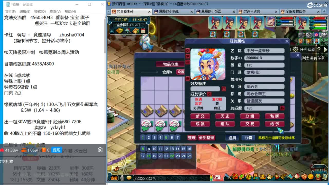 目标4800成就买猪 接天降极限冲刺 第12段