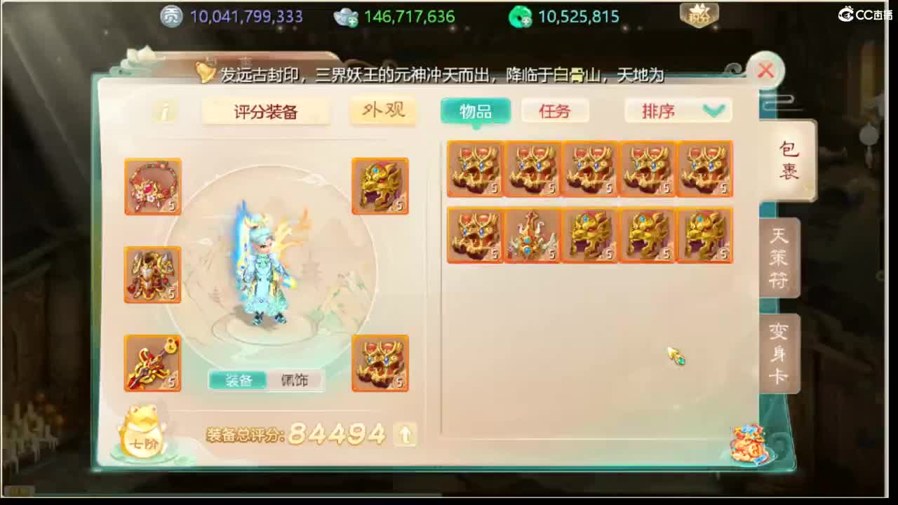 999宝图 第2段