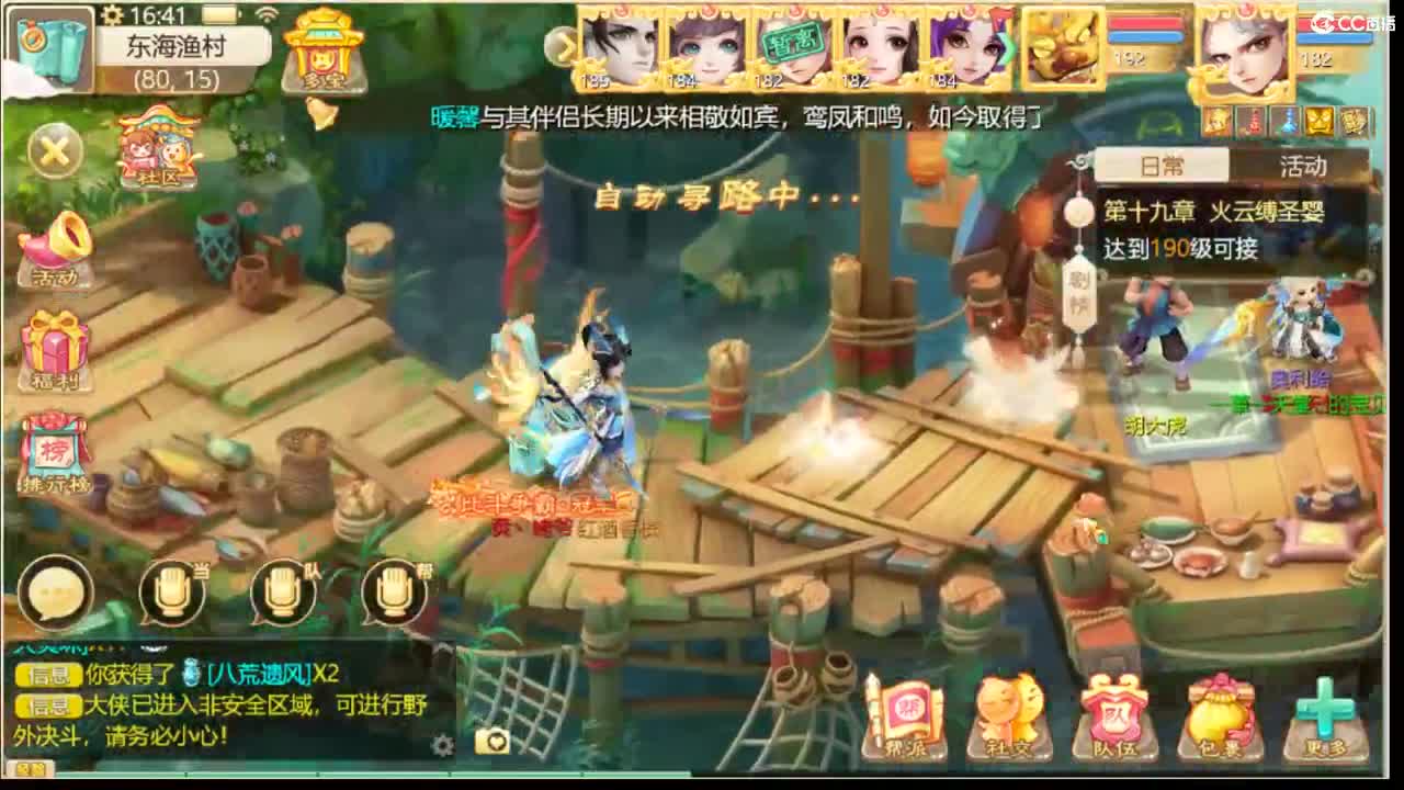 999宝图 第3段