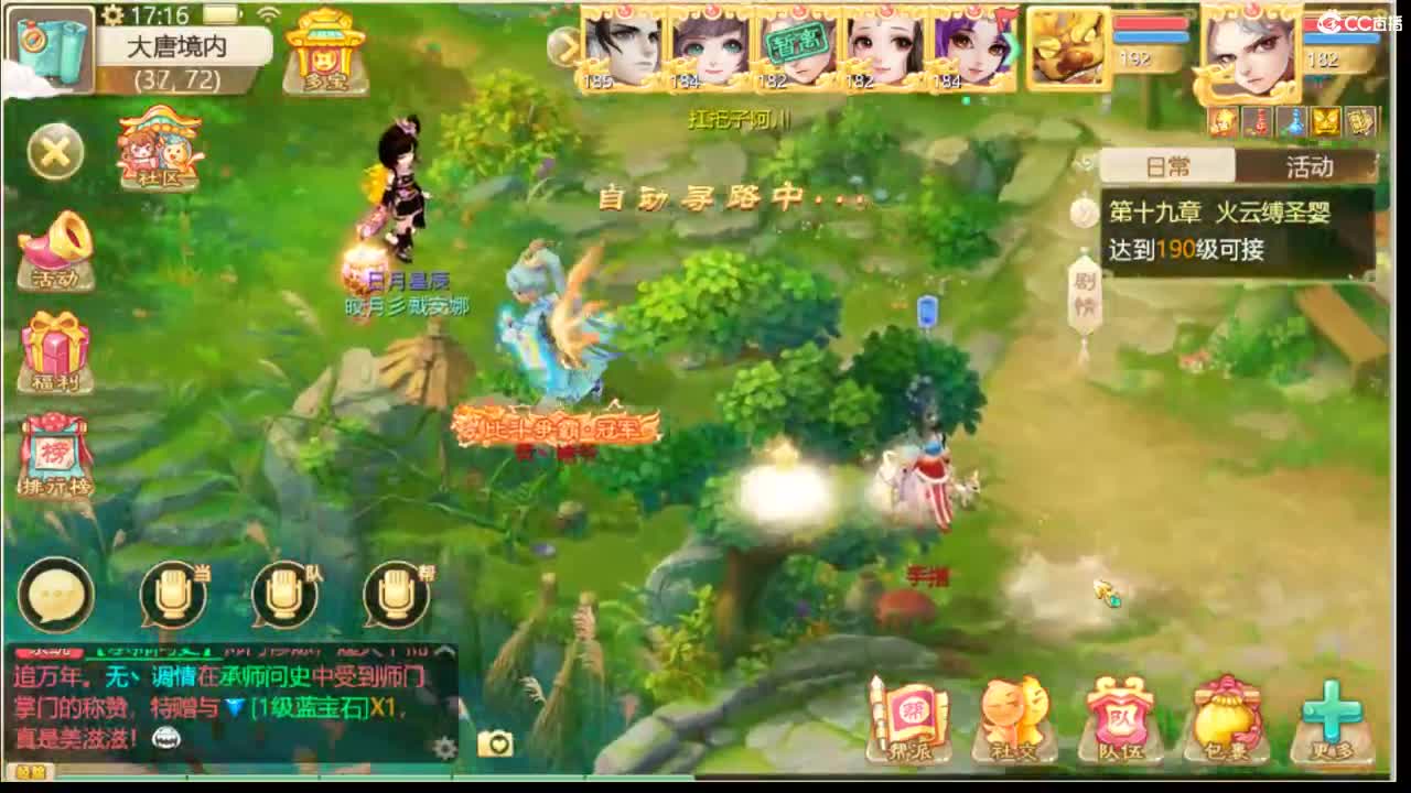 999宝图 第4段