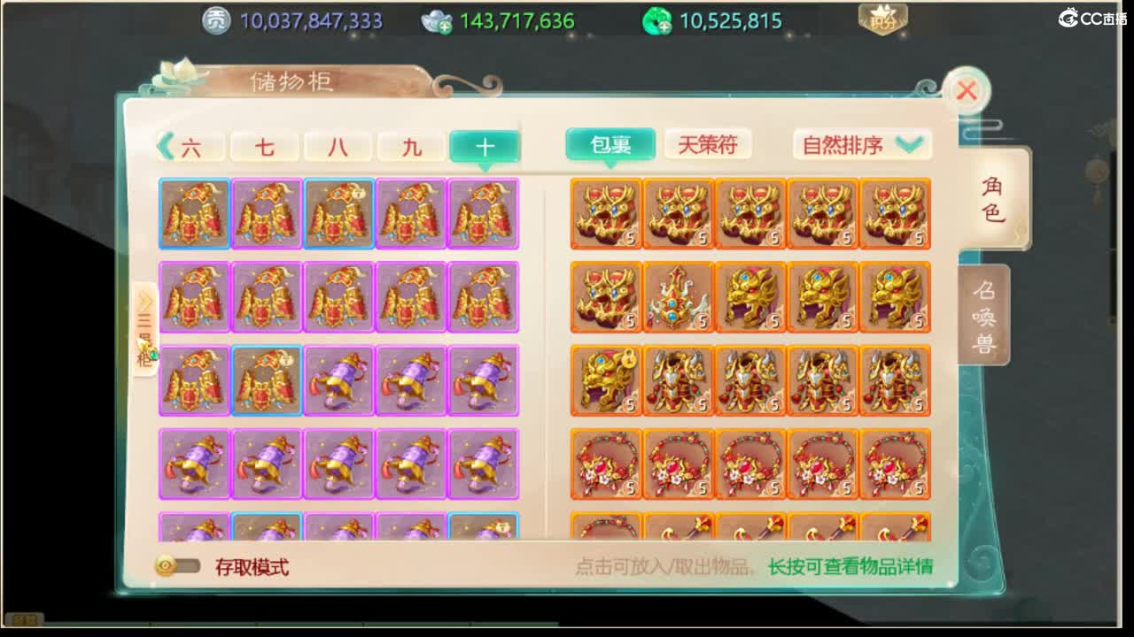 999宝图 第5段