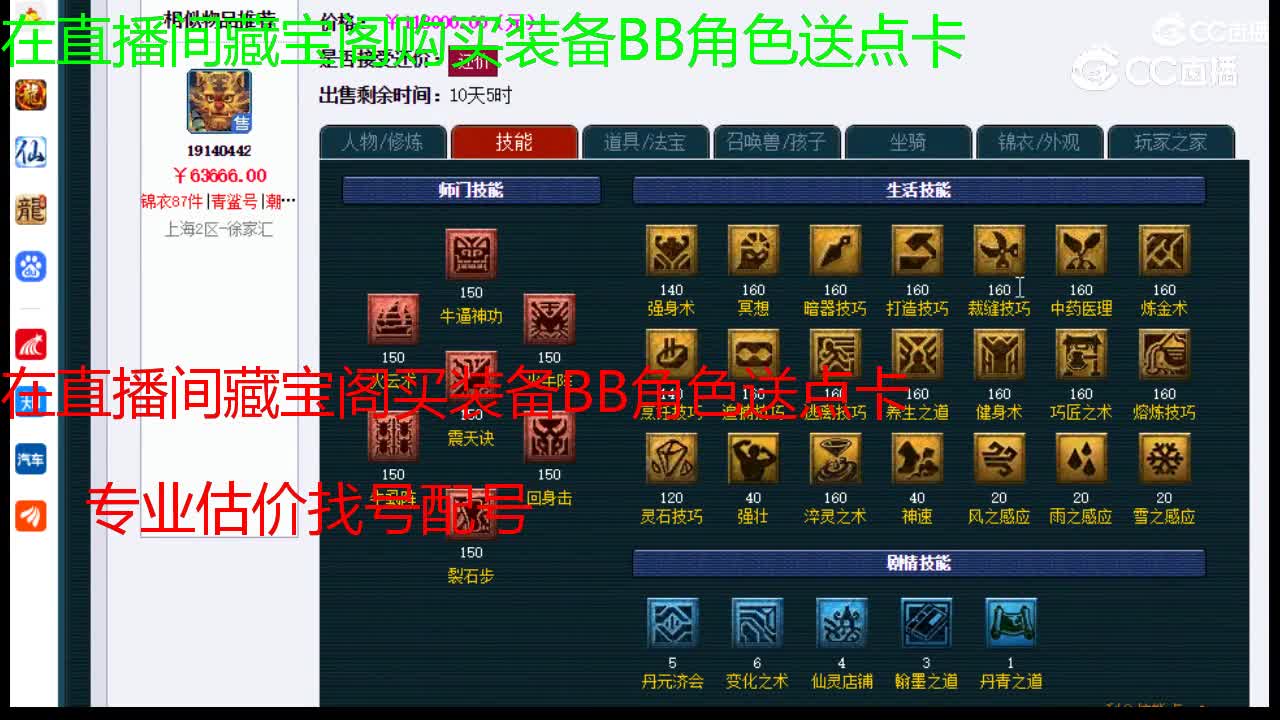 【主播点评】魔王寨