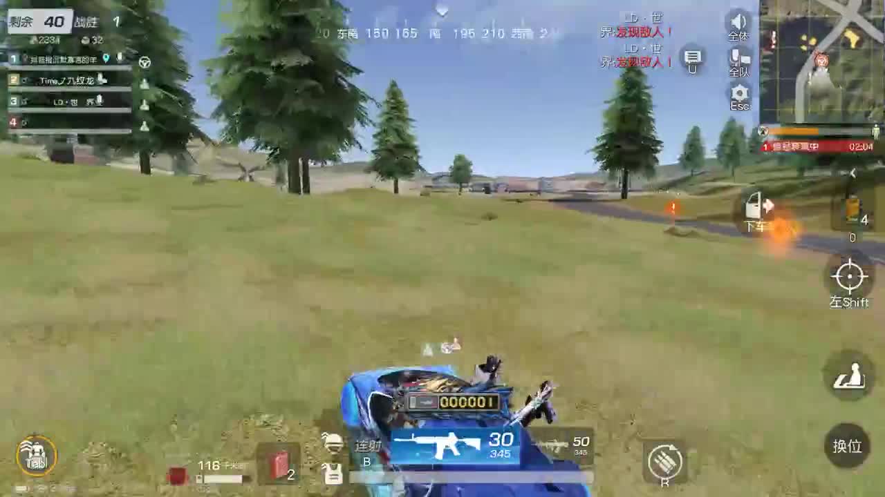 都有，都有，中了就有 第4段