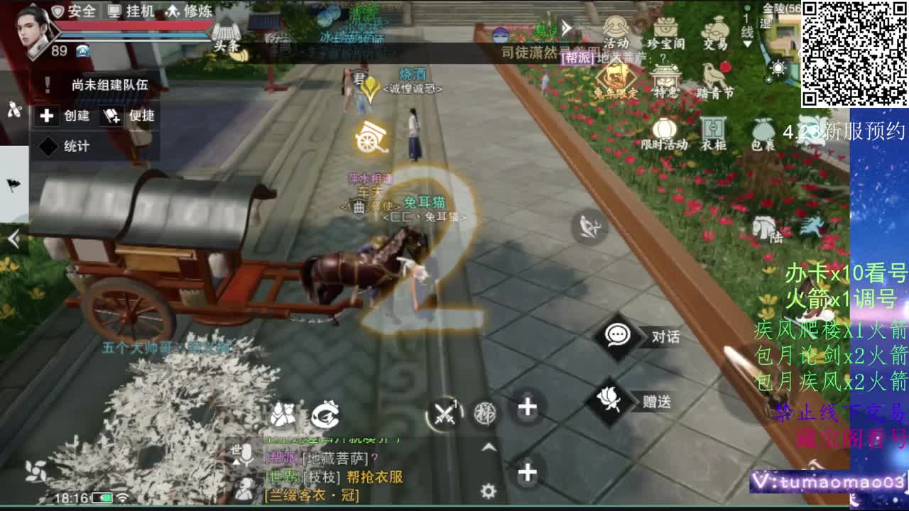 努力冲上1800！ 第2段