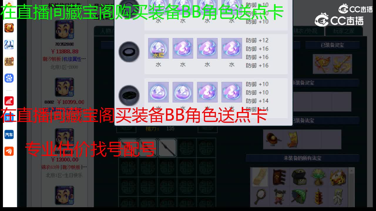 【主播点评】五庄观