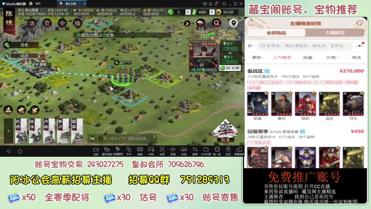 接开荒冲榜第一 免费帮推广账浩 第2段