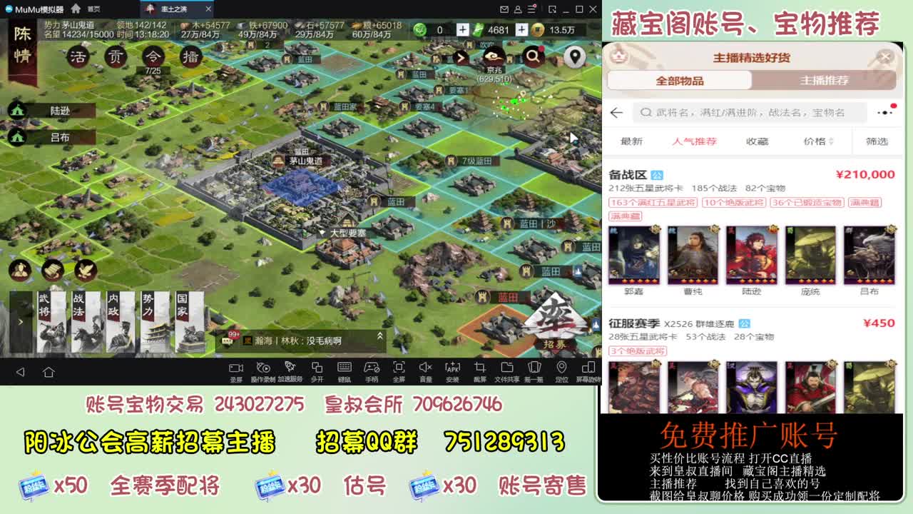 接开荒冲榜第一 免费帮推广账浩 第3段