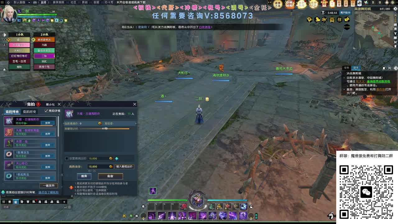 魔兽服帮打舞阳 第1段