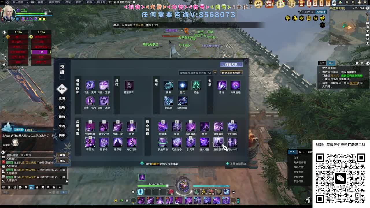 魔兽服帮打舞阳 第2段