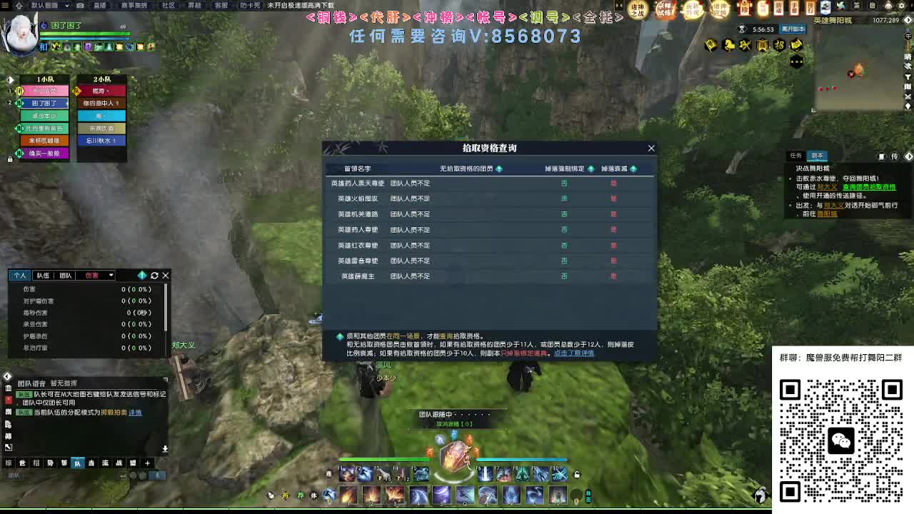 魔兽服帮打舞阳 第4段