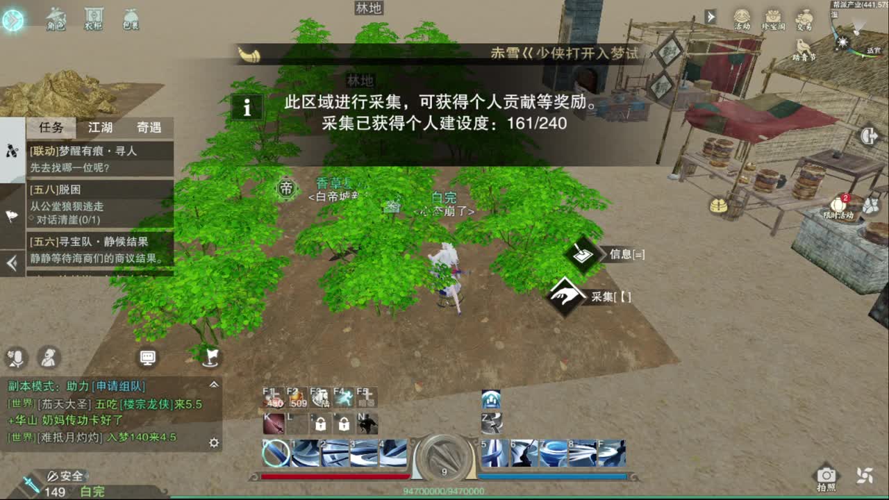 打工人 第3段