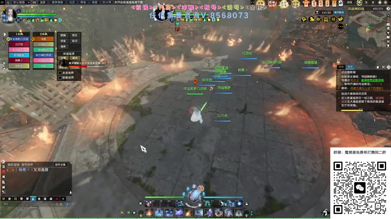 魔兽服帮打舞阳 第11段