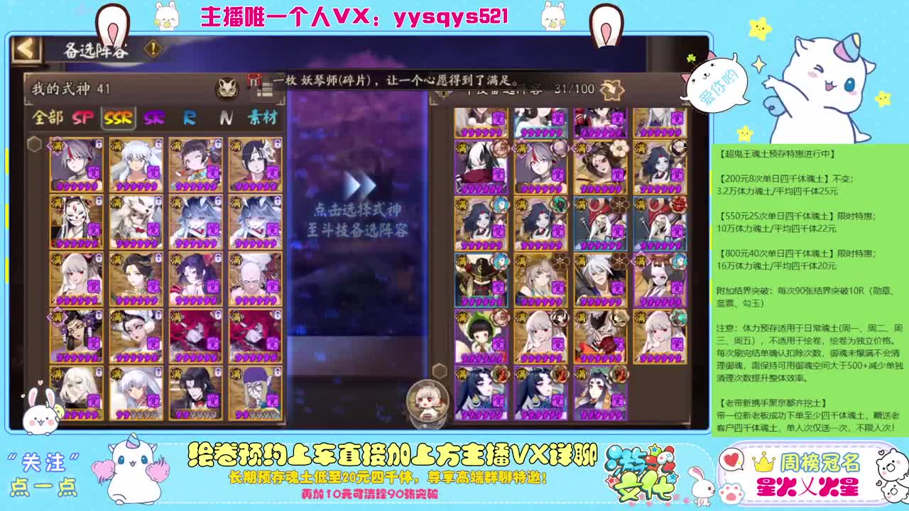 接赛季低保，本服前百，世界前百 第4段