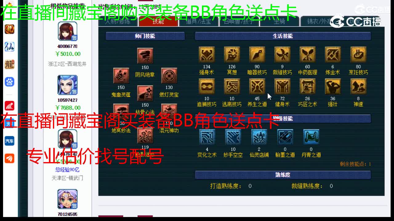 【主播点评】无底洞