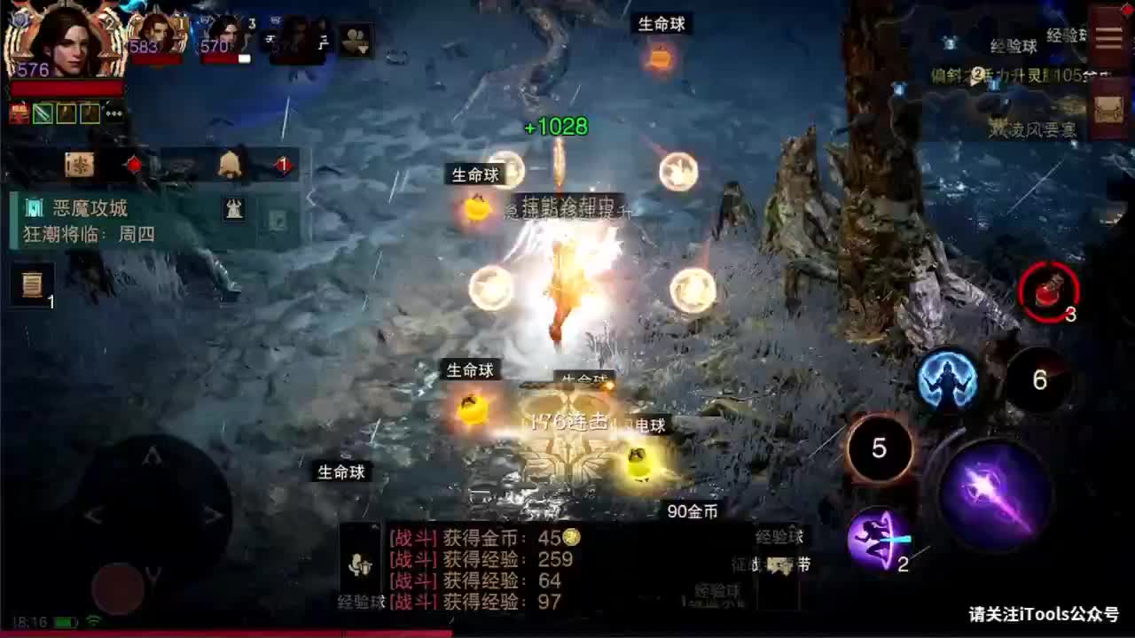 日常副本刷野接托管 第2段