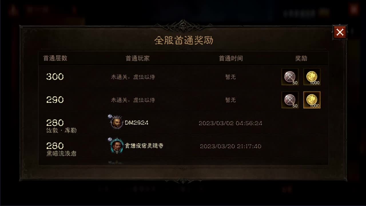 日常副本刷野接托管 第6段