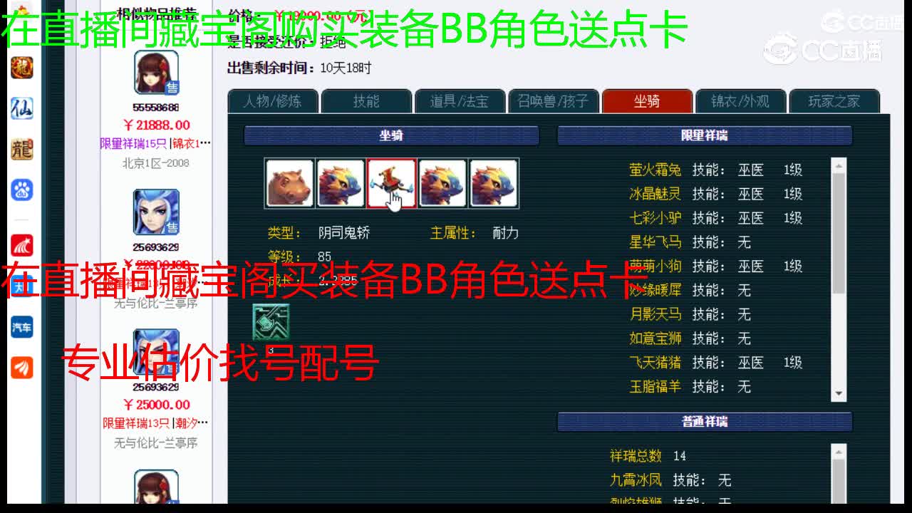 【主播点评】无底洞