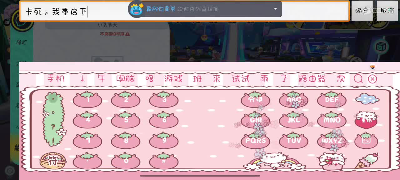 哎吖吖～ 第2段