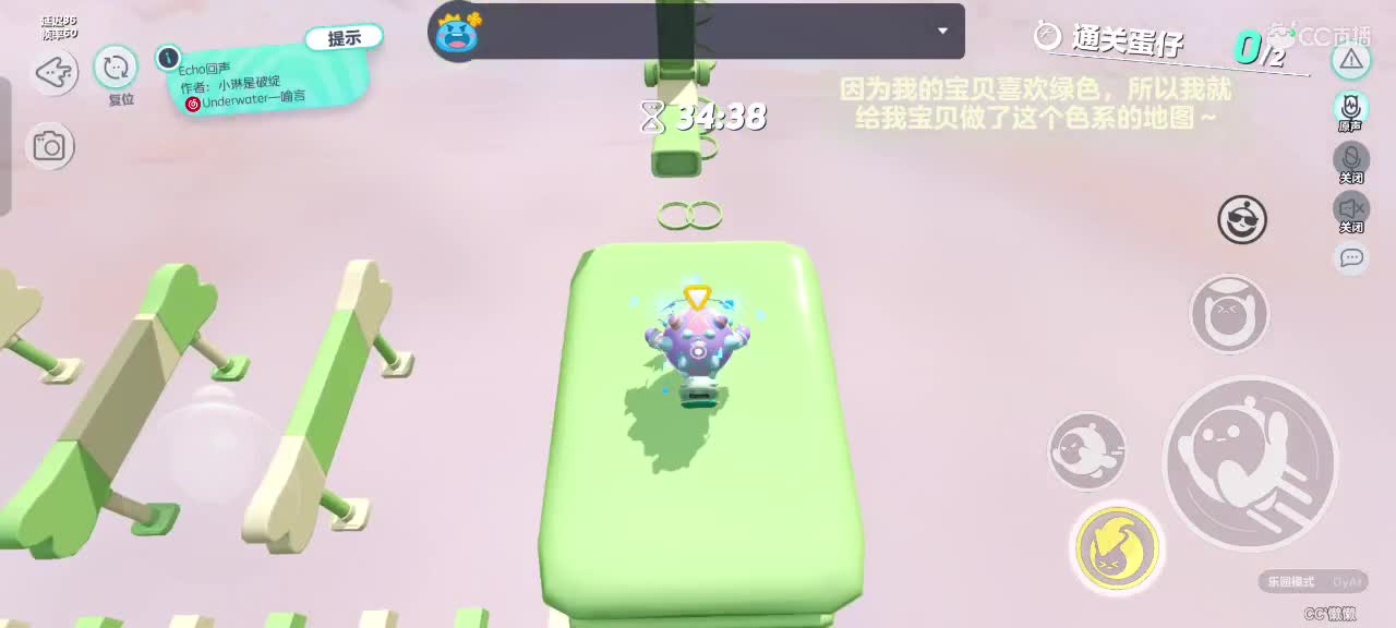 哎吖吖～ 第3段