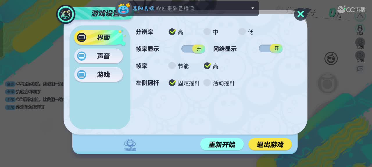 哎吖吖～ 第6段